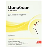 Цинабсин таблетки, №60