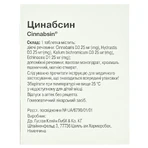Цинабсин таблетки, №60: ціни та характеристики
