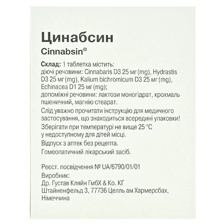 Цинабсин таблетки, №60: ціни та характеристики