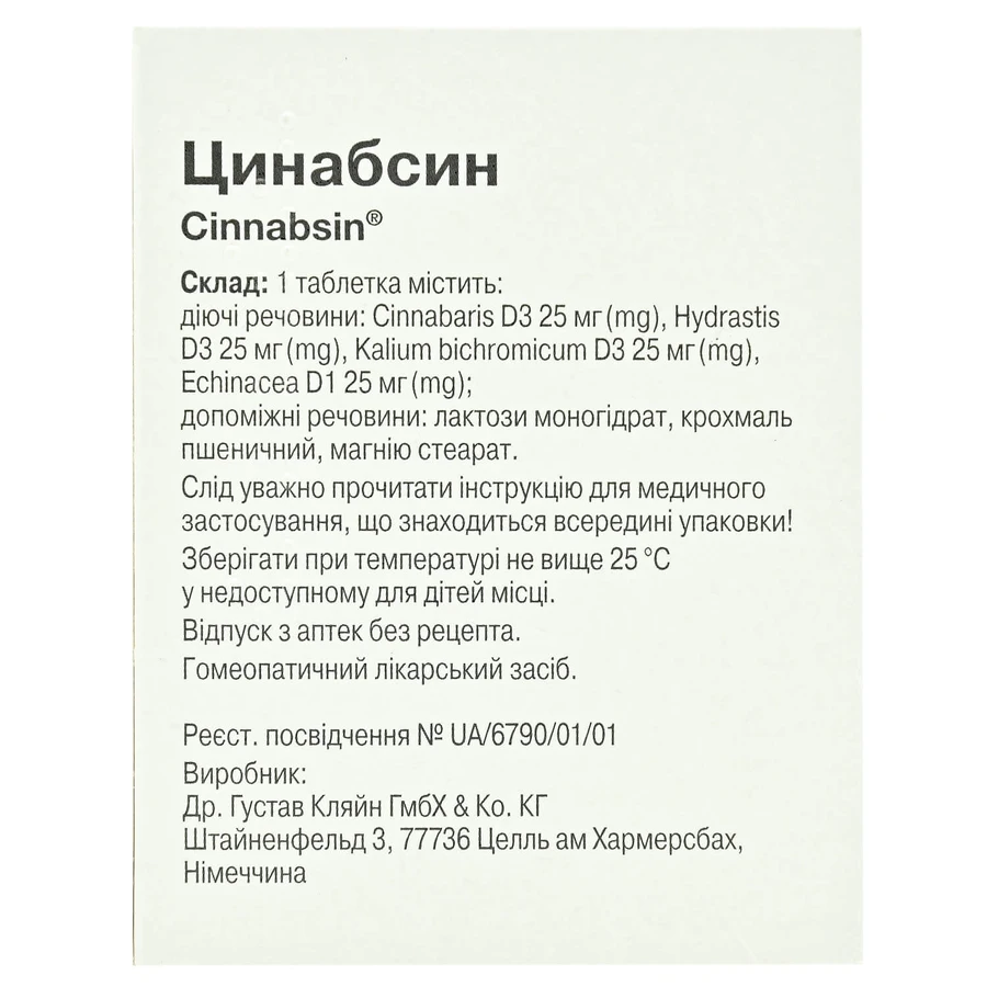 Цинабсин таблетки, №60: ціни та характеристики