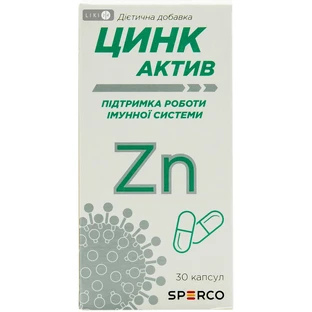 Цинк Актив 10 мг капсули, №30