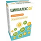 Цинкалекс D3 саше, №16