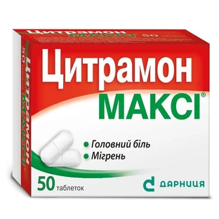 Цитрамон Макси табл. контурн. ячейк. уп., в пачке, №50