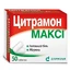 Цитрамон Макси табл. контурн. ячейк. уп., в пачке, №50