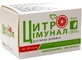Цитроіммунал капс. 1000 мг блістер №60