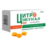 Цитроиммунал беби табл. 180 мг №30