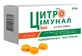 Цитроиммунал беби табл. 180 мг №30