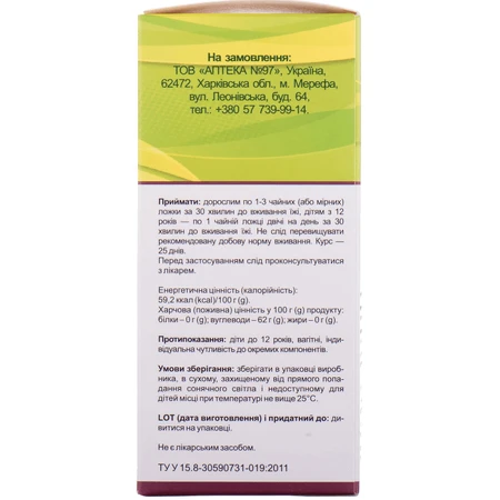 Чабресил М Solution Pharm фітосироп при кашлі флакон, 200 мл : ціни та характеристики