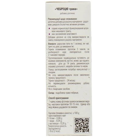 Чебрецю трава Solution Pharm, 40 г: ціни та характеристики