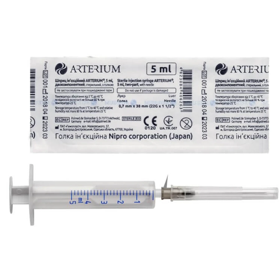 Шприц Arterium двокомпонентний стерильний з 2 голками  0,7 mm × 38 mm (22G × 1½ "), 5 мл: ціни та характеристики