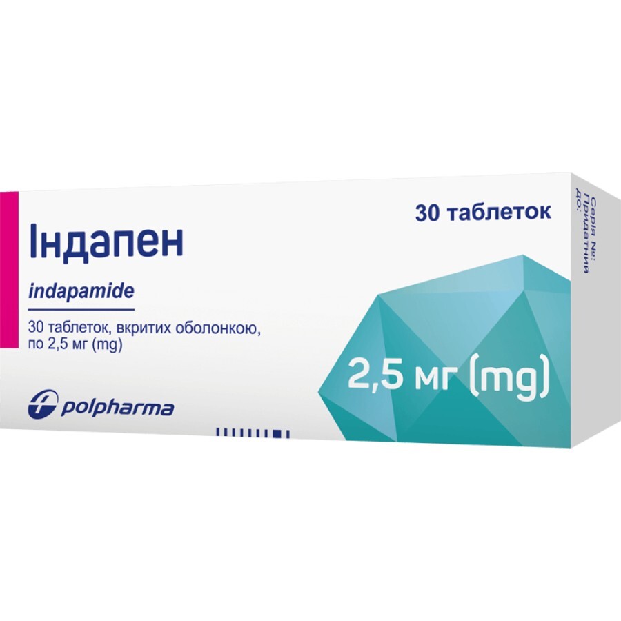 Индапен таблетки п/о 2,5 мг блистер №30