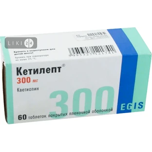 Кетилепт табл. п/о 300 мг №60