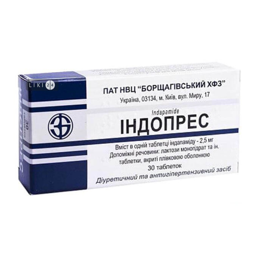 Індопрес табл. в/плівк. обол. 2,5 мг блістер №30: ціни та характеристики