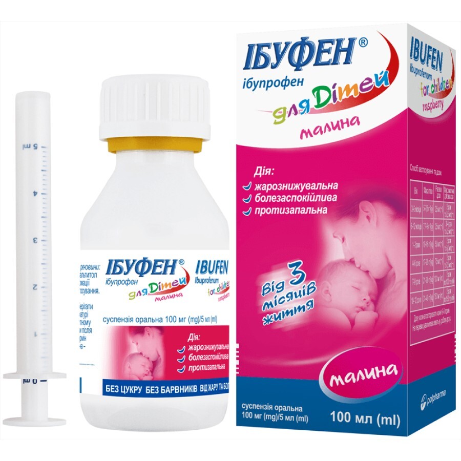 Ибуфен для детей малина суспензия оральн. 100 мг/5 мл фл. 100 мл