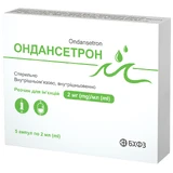 Ондансетрон р-н д/ін. 2 мг/мл амп. 2 мл №5