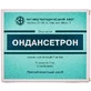 Ондансетрон р-р д/ин. 2 мг/мл амп. 2 мл №5