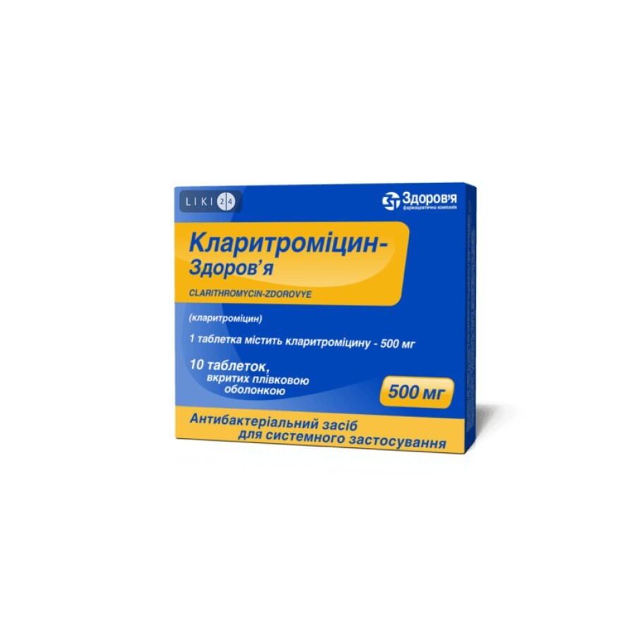 Кларитроміцин-Здоров'я табл. в/о 500 мг контейнер пластм. №10: ціни та характеристики