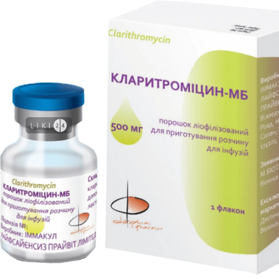 Кларитромицин-мб пор.лиоф. д/пригот.р-ра д/инф. 500 мг фл.