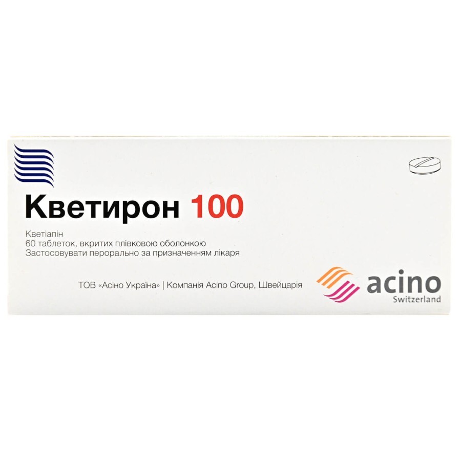 Кветирон 100 таблетки в/плівк. обол. 100 мг №60