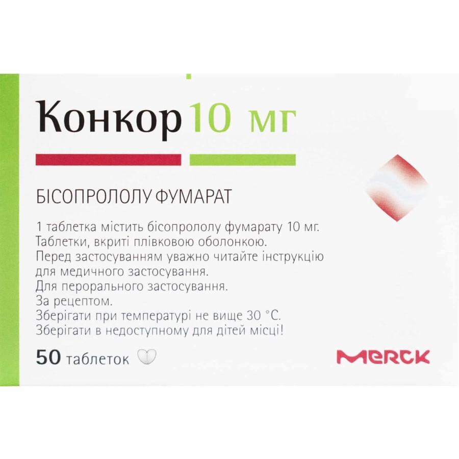 Конкор таблетки в/плівк. обол. 10 мг №50