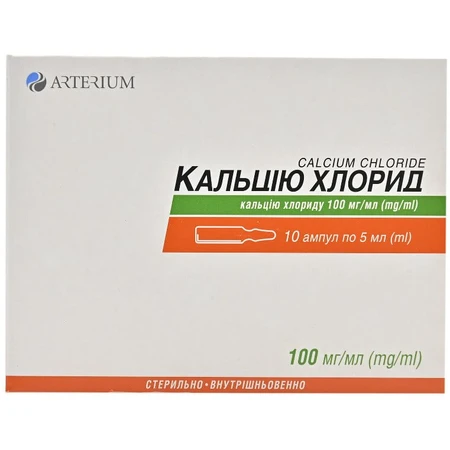 Кальцію хлорид р-н д/ін. 100 мг/мл ампул.в контур.ячейк.упак. 5 мл, пачка №10: ціни та характеристики