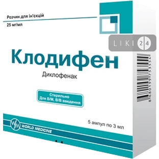 Клодифен р-н д/ін. 25 мг/мл амп. 3 мл №5