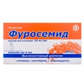 Фуросемід р-н д/ін. 10 мг/мл амп. 2 мл, в пачці №10