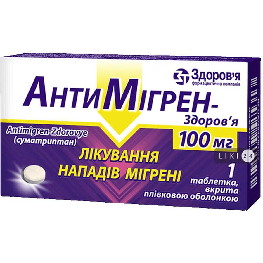 Антимігрен-здоров'я табл. в/о 100 мг блістер: ціни та характеристики