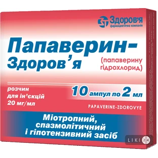 Папаверин-здоров'я р-н д/ін. 2 % амп. 2 мл, у блістері в коробці №10