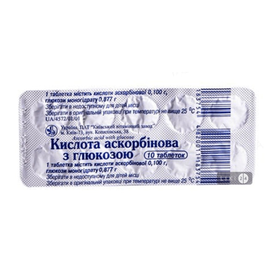 Кислота аскорбінова з глюкозою таблетки контурн. безчарунк. уп. №10