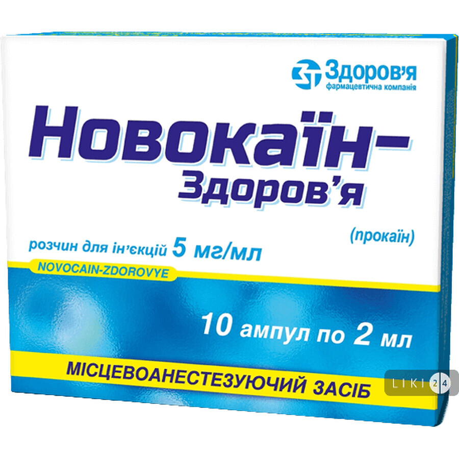 Новокаїн-здоров'я р-н д/ін. 5 мг/мл амп. 2 мл, у блістері в коробці №10: ціни та характеристики