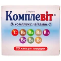 Комплевит капс. тверд. блистер, в пачке №20