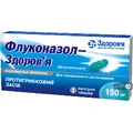 Флуконазол-здоровье капс. 150 мг блистер