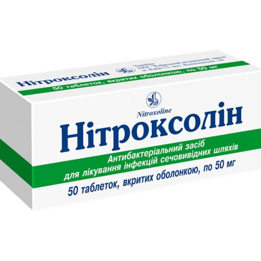 Нитроксолин таблетки п/о 50 мг блистер №10, Киевский витаминный завод