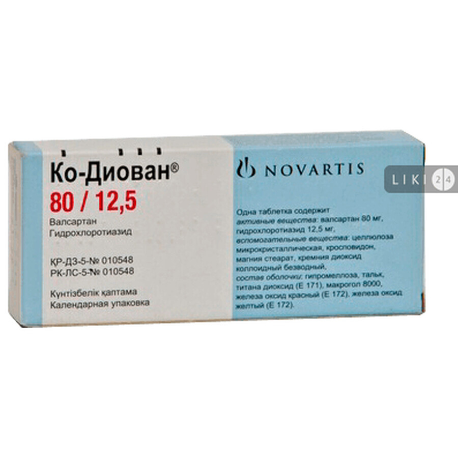 Ко-диован таблетки п/о 80 мг + 12,5 мг блистер №14