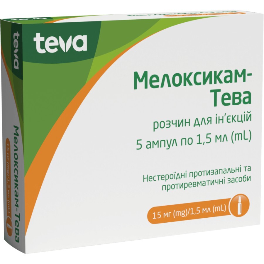 Мелоксикам-Тева 15 мг/1,5 мл розчин для ін’єкцій ампули 1,5 мл,  №5 відгуки