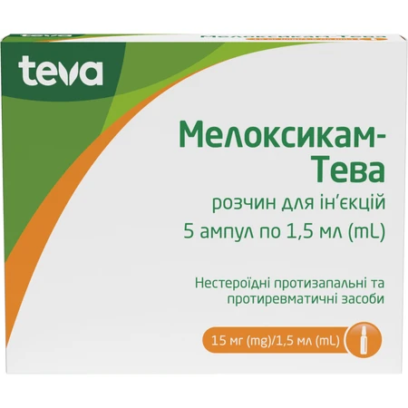 Мелоксикам-Тева 15 мг/1,5 мл розчин для ін’єкцій ампули 1,5 мл, №5: ціни та характеристики