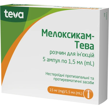 Мелоксикам-Тева 15 мг/1,5 мл розчин для ін’єкцій ампули 1,5 мл, №5: ціни та характеристики