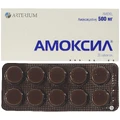 Амоксил табл. 500 мг №20
