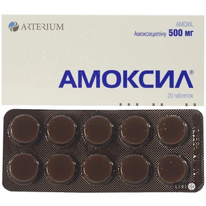 Амоксил