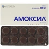 Амоксил табл. 500 мг №20
