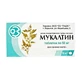 Мукалтин табл. 50 мг контурн. безчарунк. уп. №10