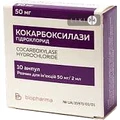 Кокарбоксилазы гидрохлорид лиофил. д/р-ра д/ин. 50 мг амп., с раств. в амп. 2 мл, в блист. №10