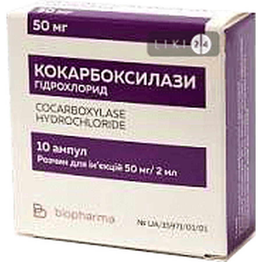 Кокарбоксилази гідрохлорид ліофіл. д/р-ну д/ін. 50 мг амп., з розч. в амп. 2 мл, у бліст. №10: ціни та характеристики