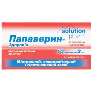 Папаверина гидрохлорид р-р д/ин. 20 мг/мл амп. 2 мл, пачка №10