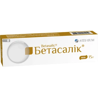 Бетасалик мазь туба 15 г