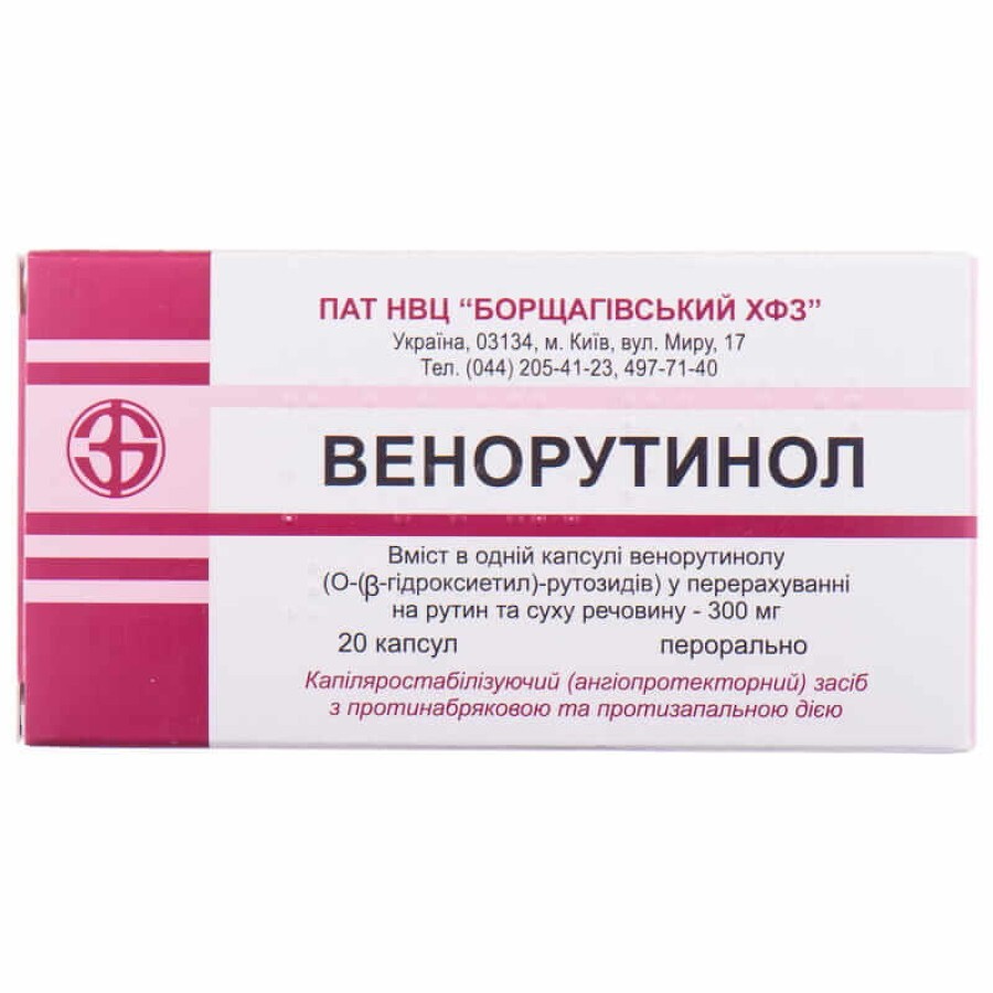 Венорутинол капс. 300 мг блістер №20: ціни та характеристики