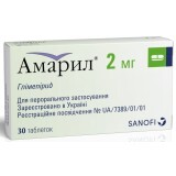 Амарил табл. 2 мг №30