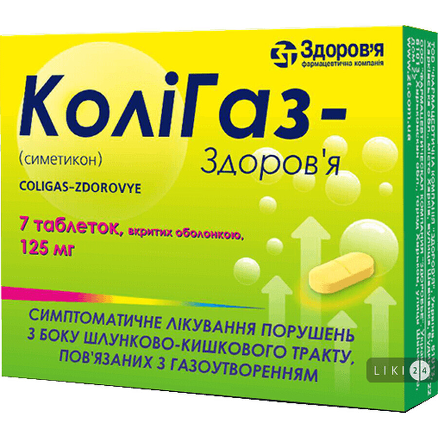 Колигаз-здоровье табл. жев. 125 мг блистер в коробке №7: цены и характеристики