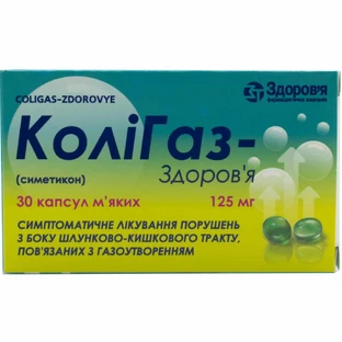 Колигаз-здоровье табл. жев. 125 мг блистер в коробке №14